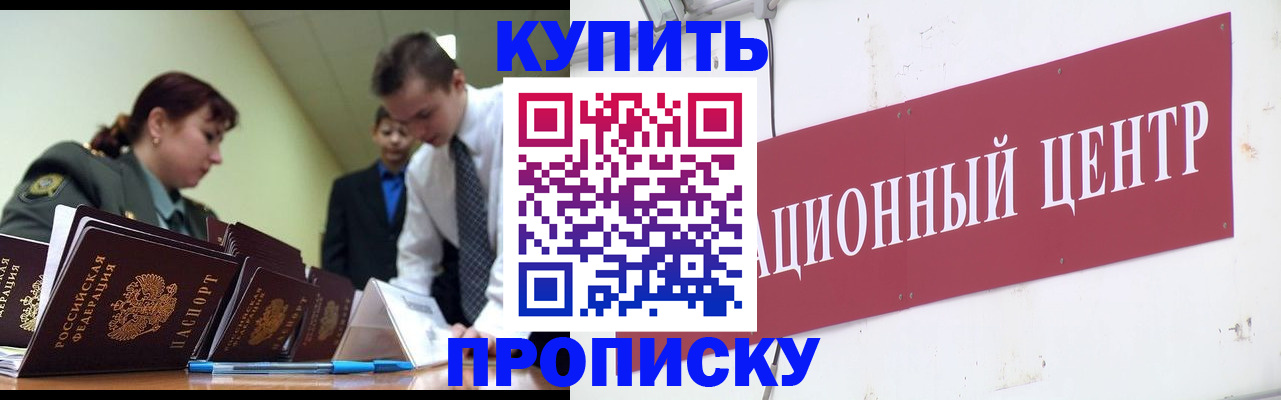 временная регистрация в Гулькевичах