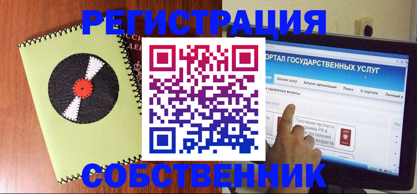 прописка от собственника в Гулькевичах